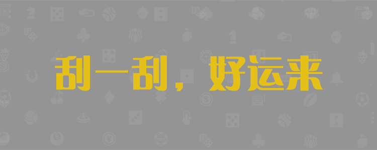 线在开奖查询
